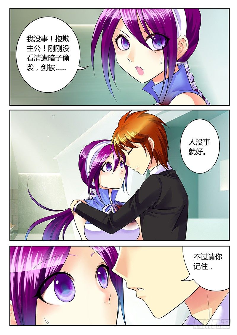 第197集 不再迷茫8
