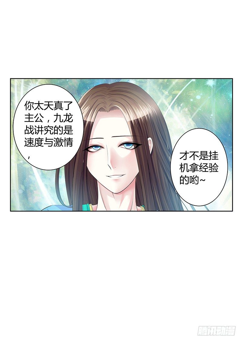 君临九龙番外②16