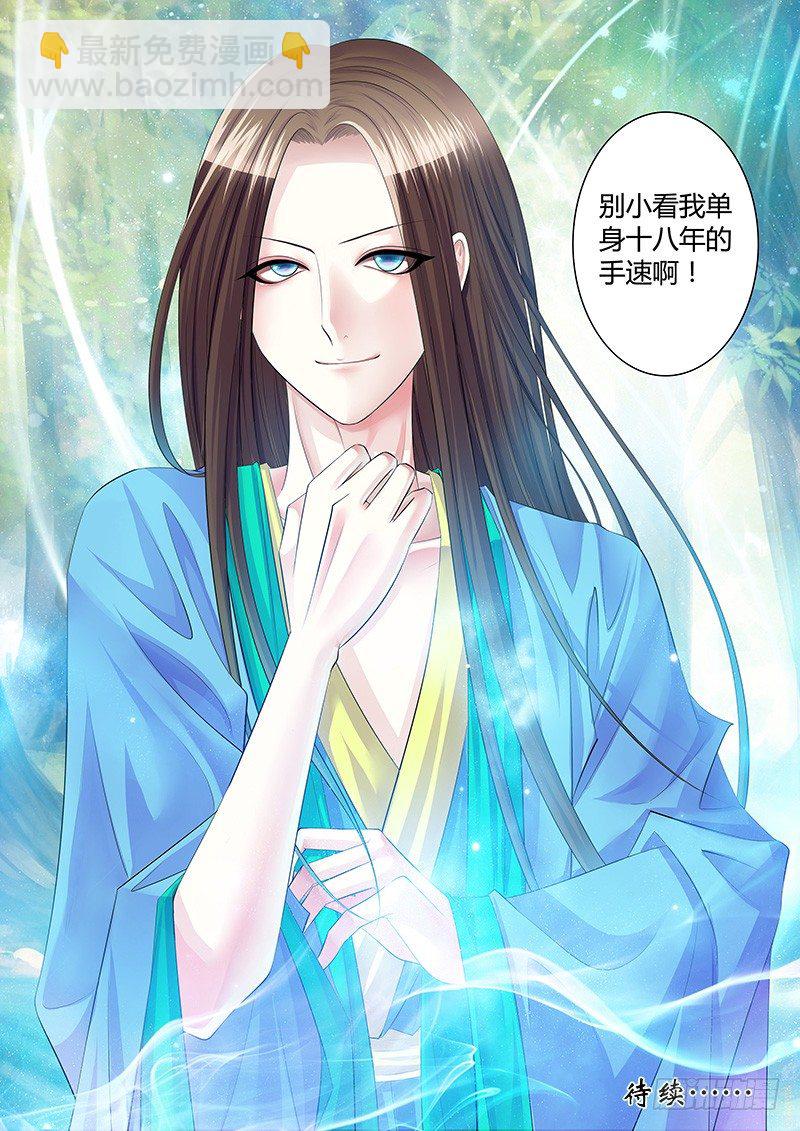 君临九龙番外②18