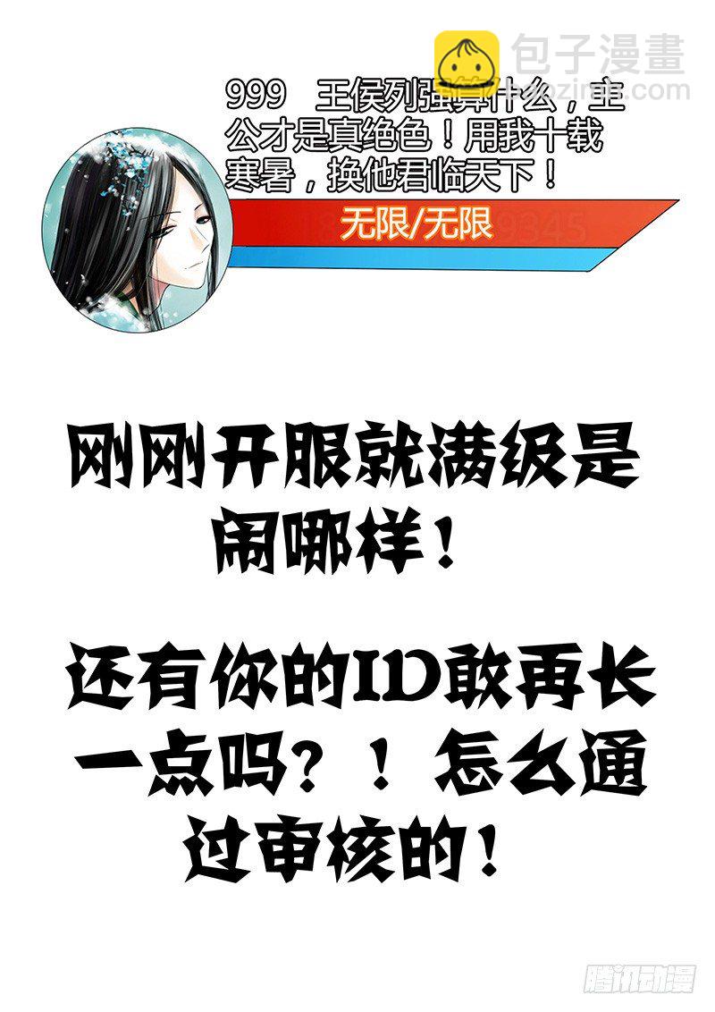 君临九龙番外②5