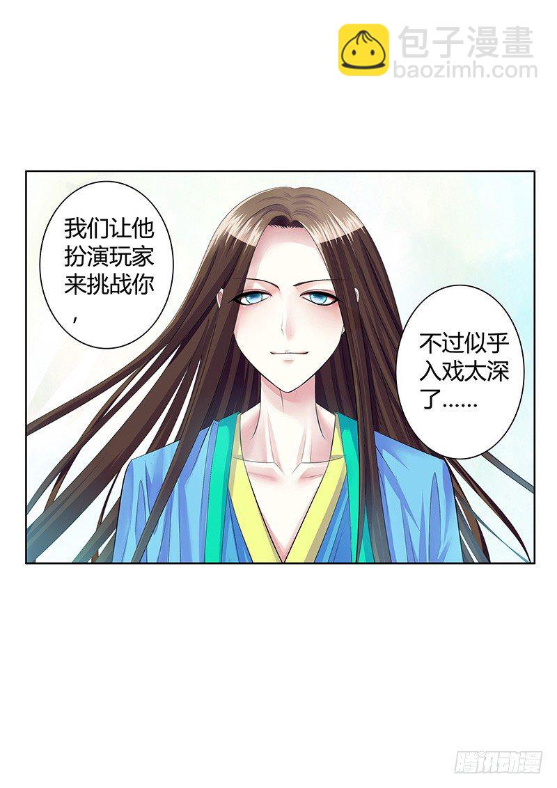君临九龙番外②8