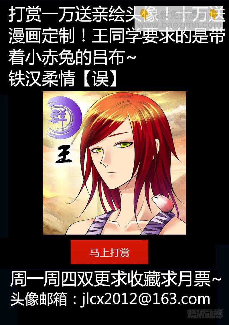 君临九龙番外③21