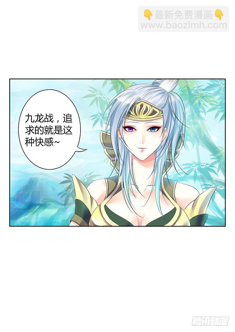 君临九龙番外③6