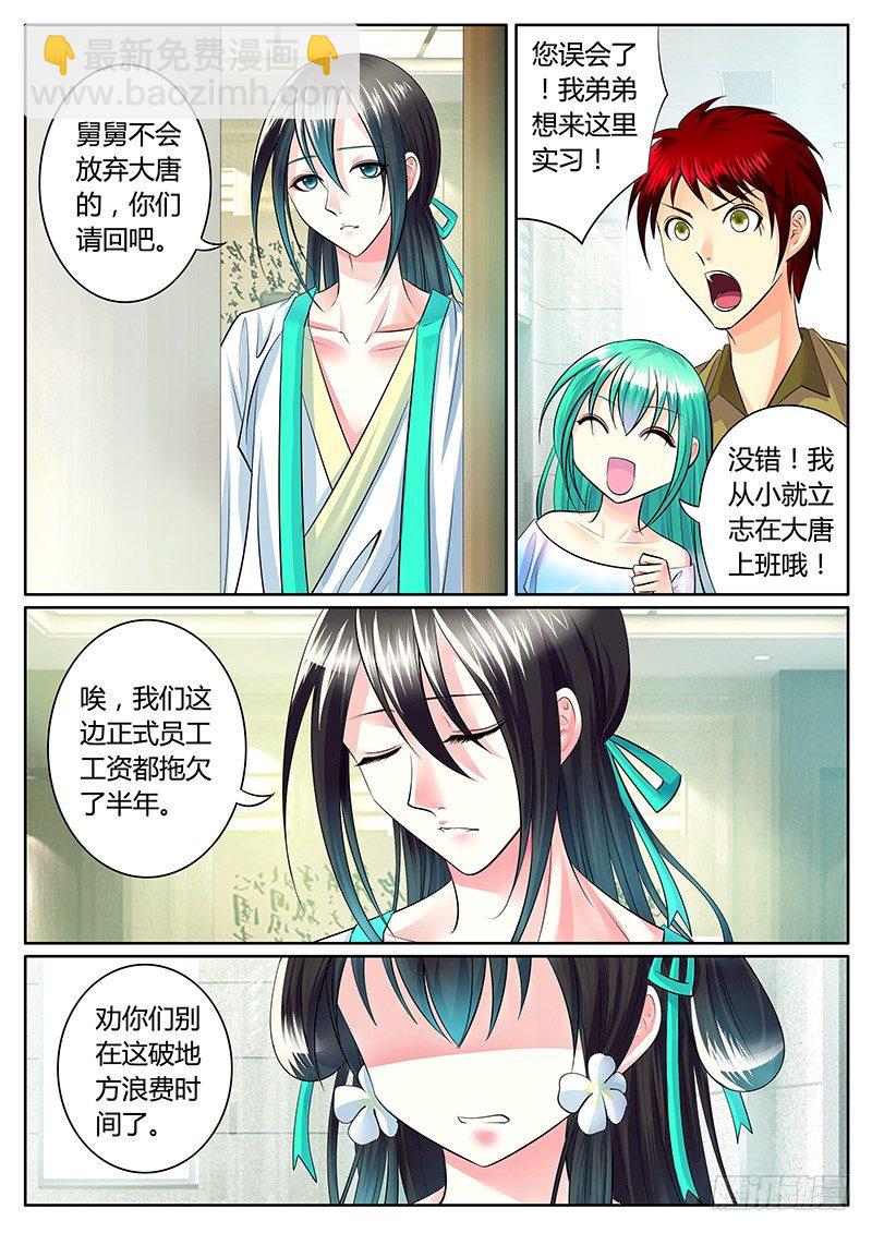 第199集 大唐文化6