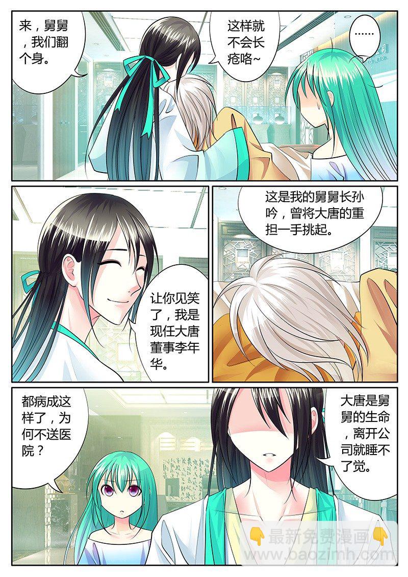第199集 大唐文化8