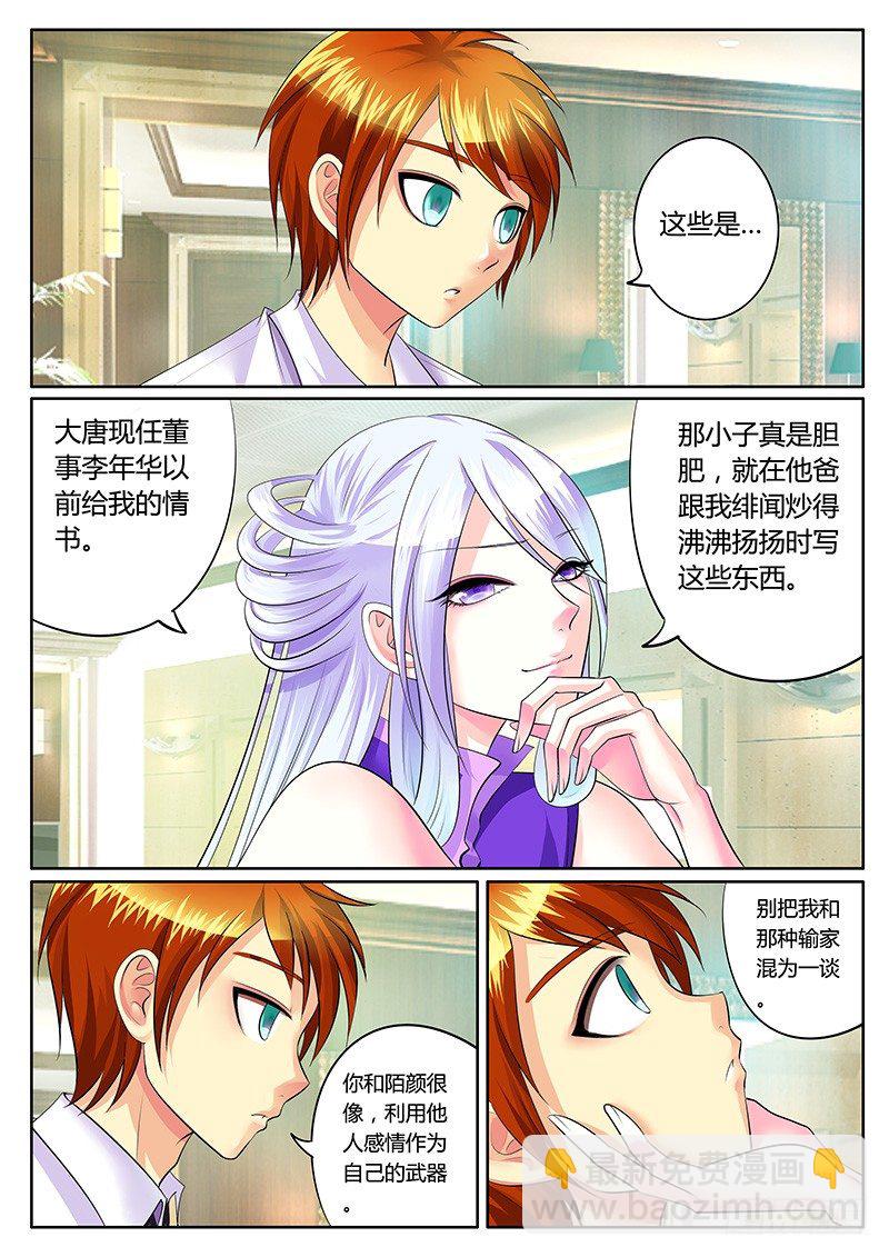 第200集 天生王者3