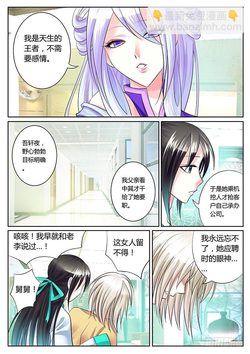 第200集 天生王者4