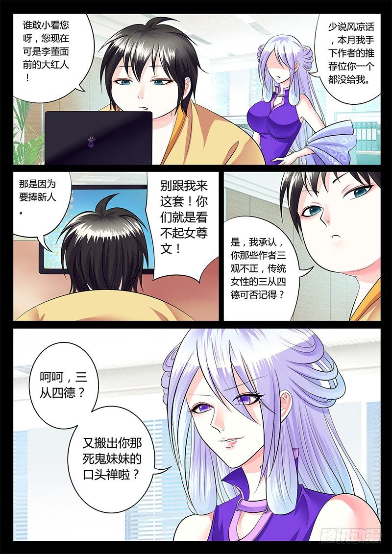 第200集 天生王者6