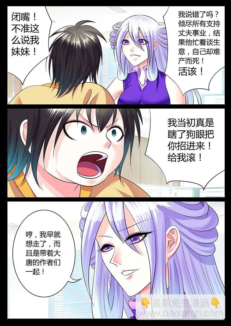 第200集 天生王者7