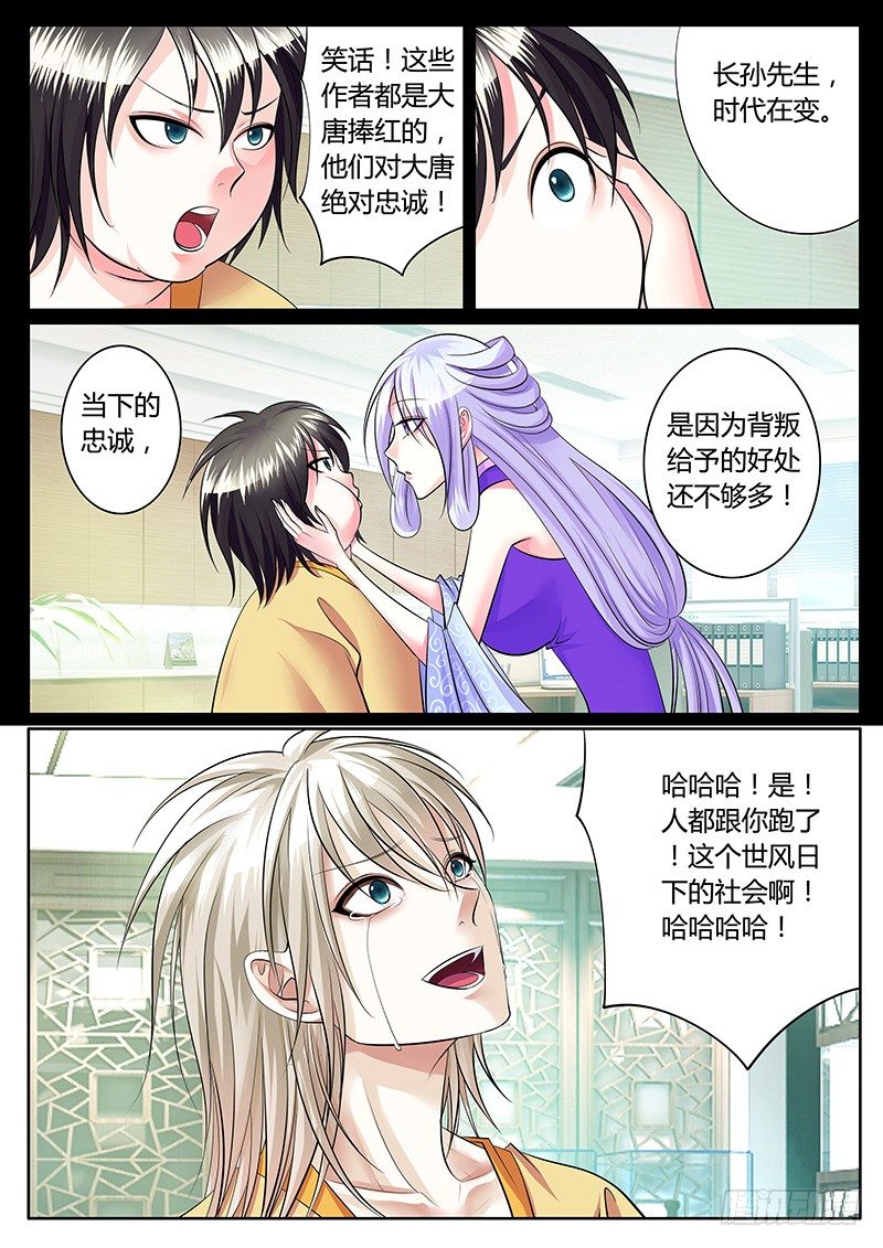 第200集 天生王者8