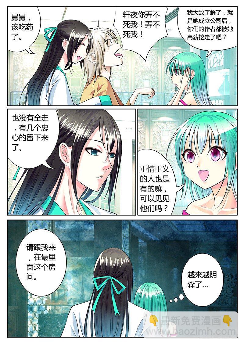第200集 天生王者9