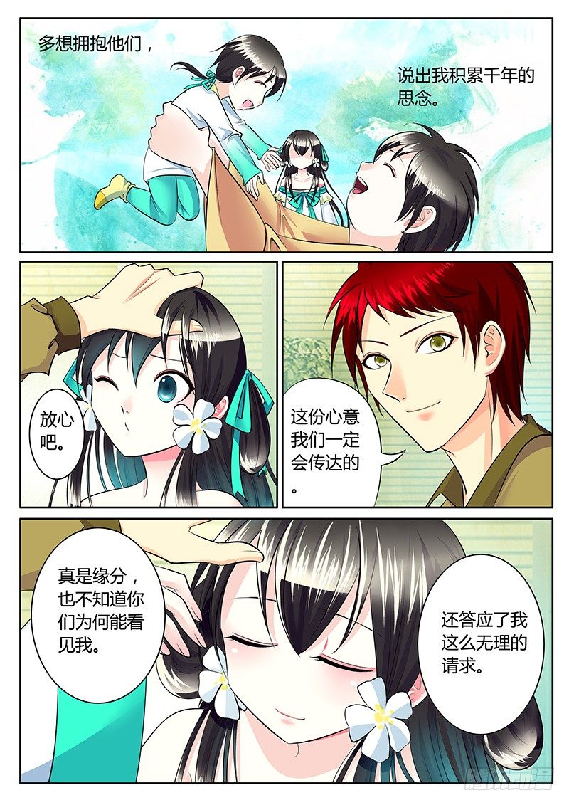 第201集 云开月明4