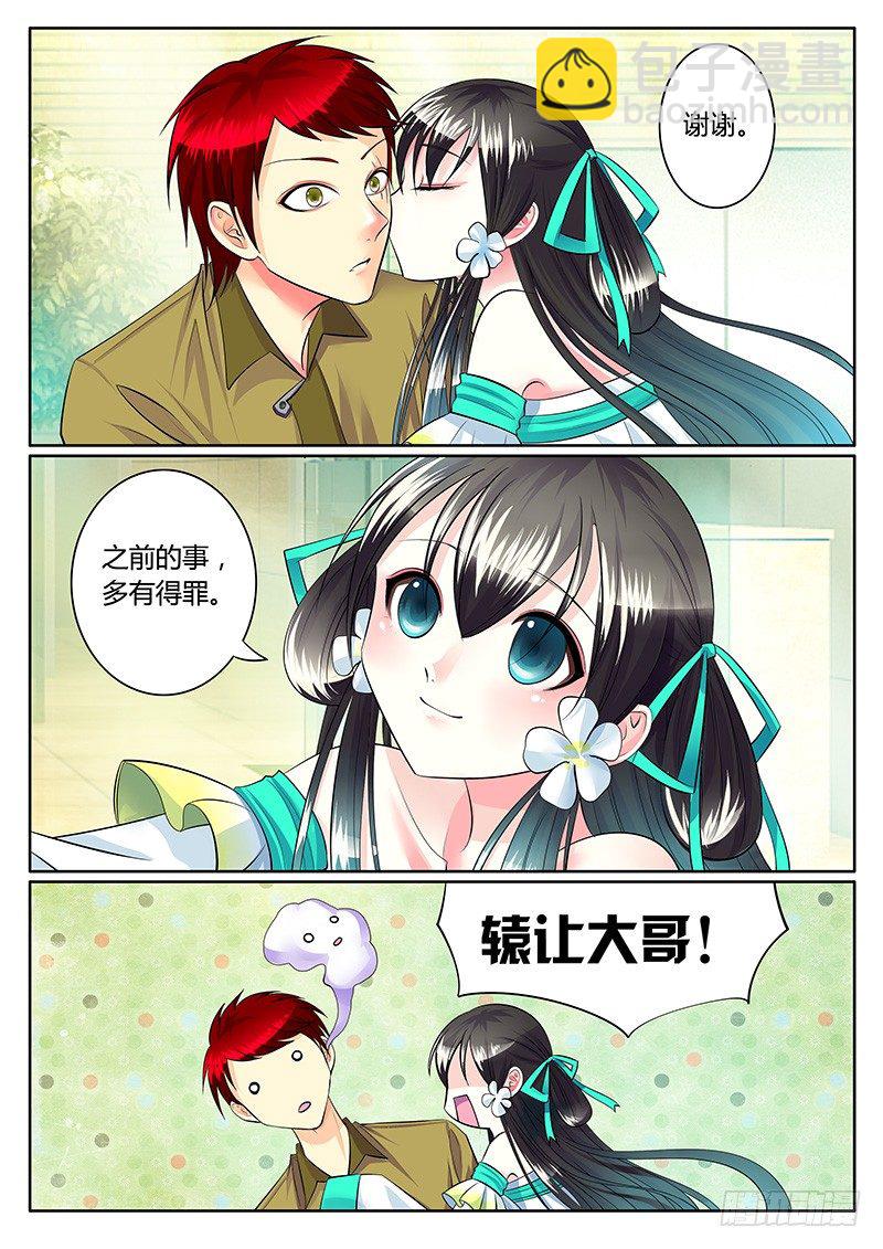 第201集 云开月明5