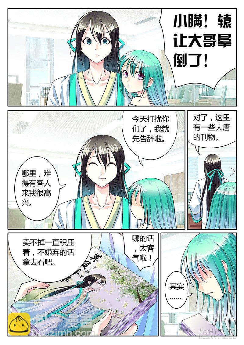第201集 云开月明6