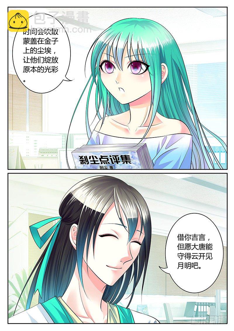 第201集 云开月明7