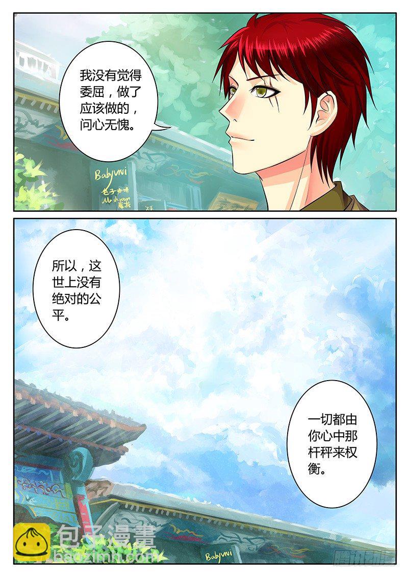 第201集 云开月明9