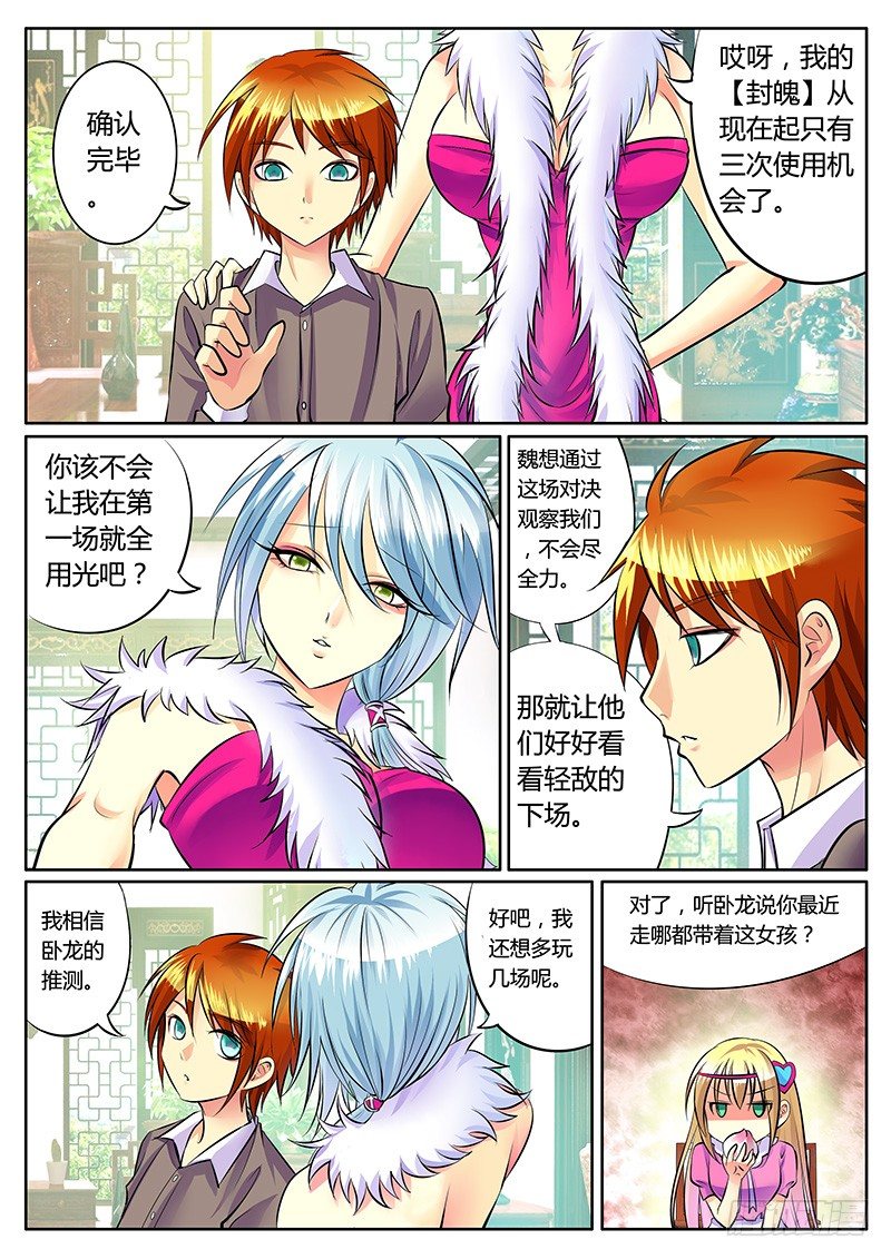 第202集 故事中人1