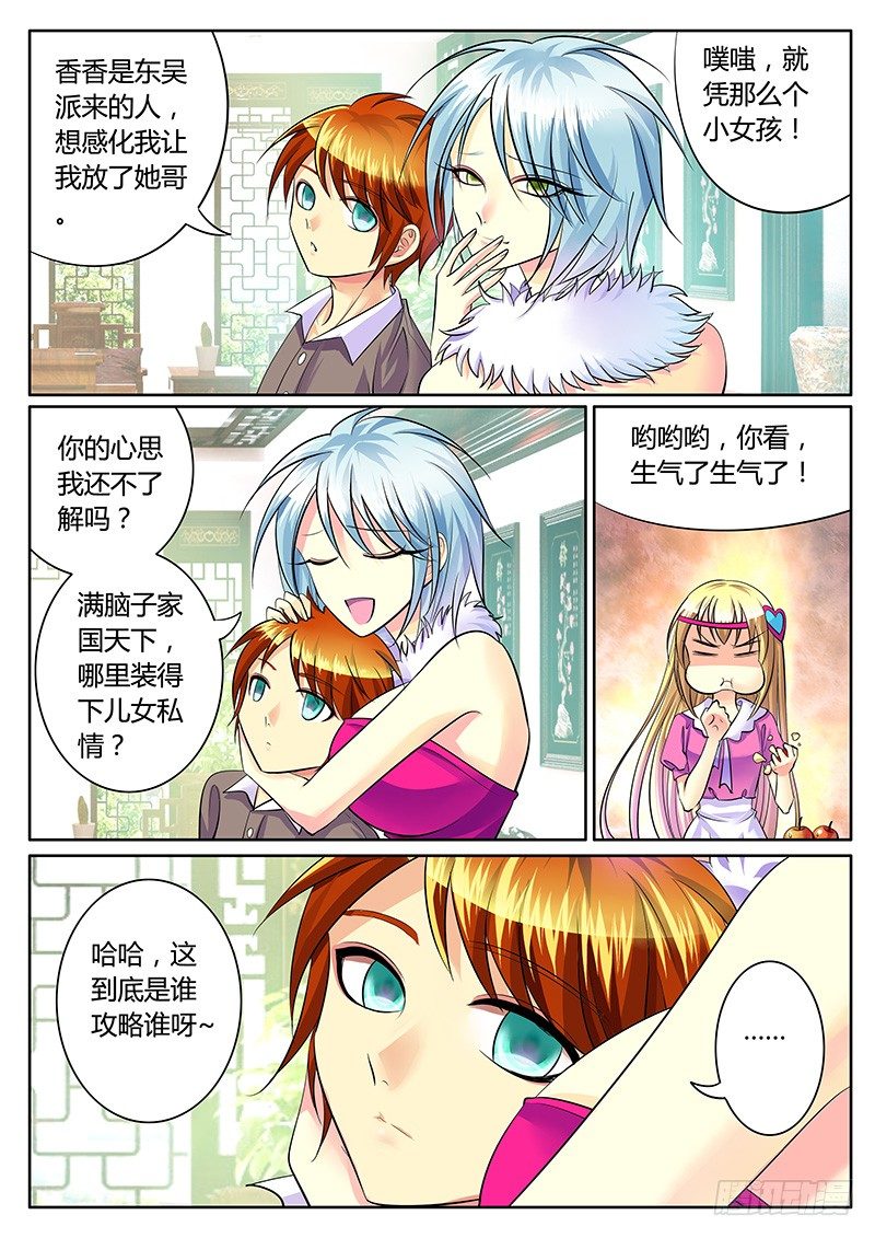 第202集 故事中人2