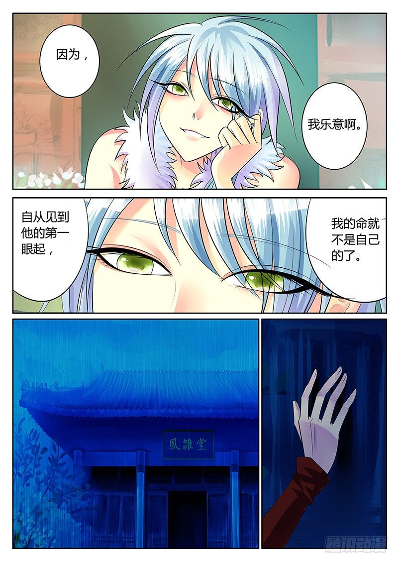 第202集 故事中人4