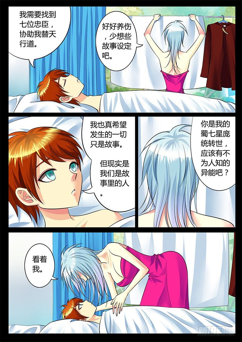 第202集 故事中人6