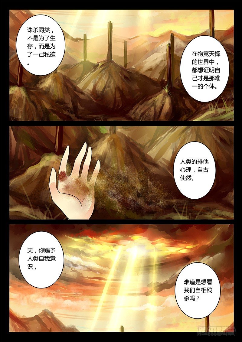 第202集 故事中人8