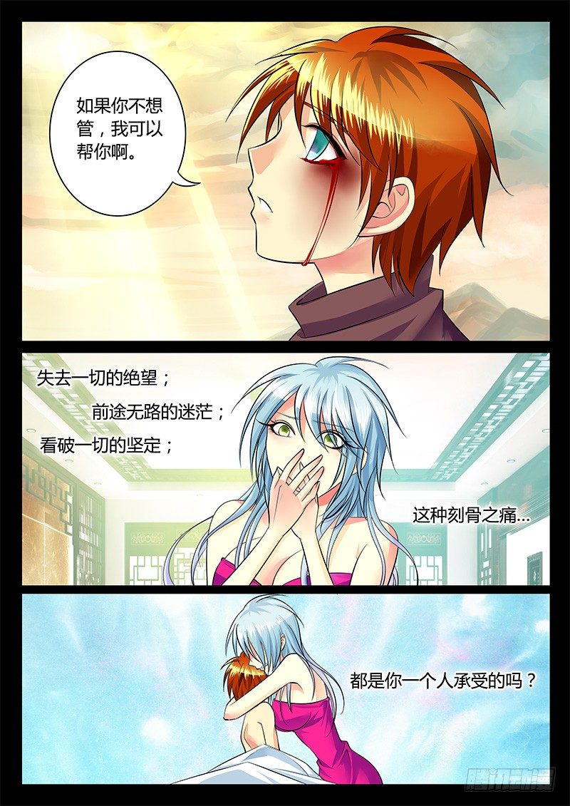 第202集 故事中人9