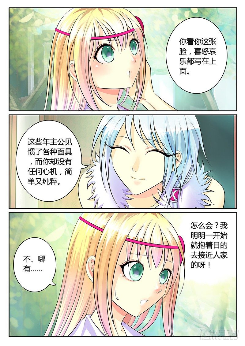 第203集 大爱无疆4