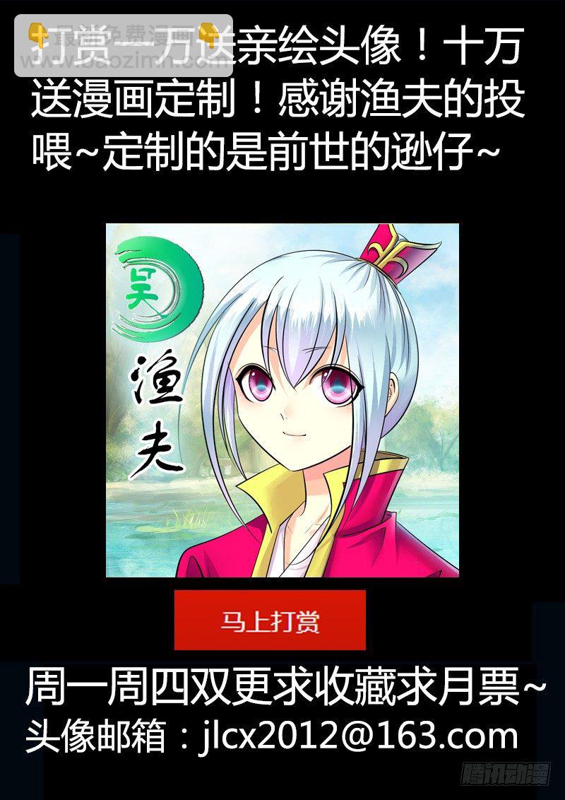第204集 决胜之人11