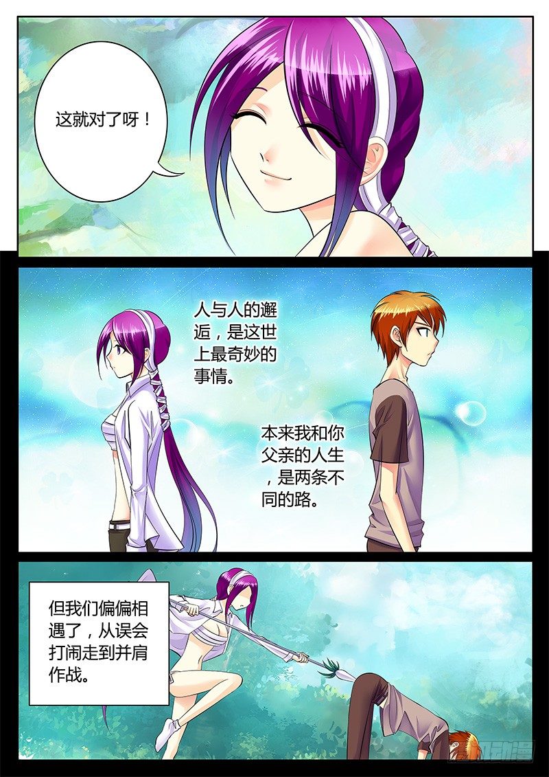 第204集 决胜之人2