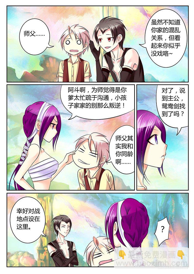 第204集 决胜之人5