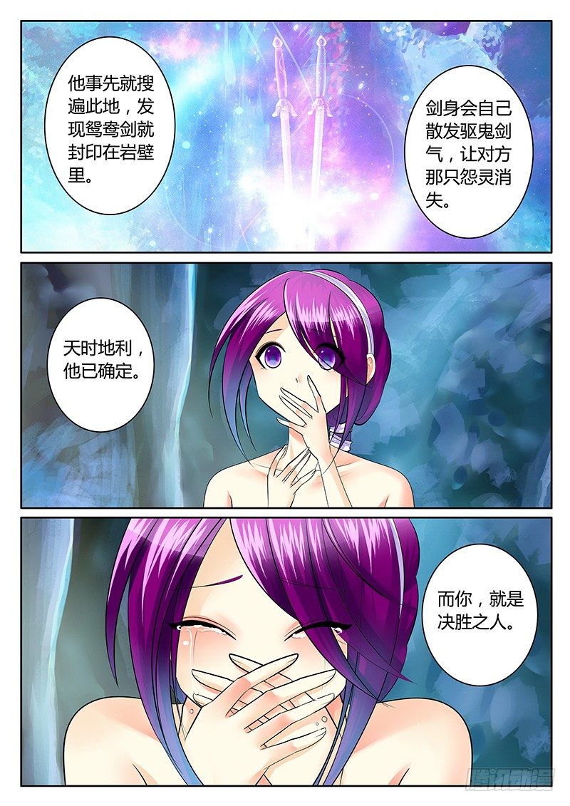第204集 决胜之人8