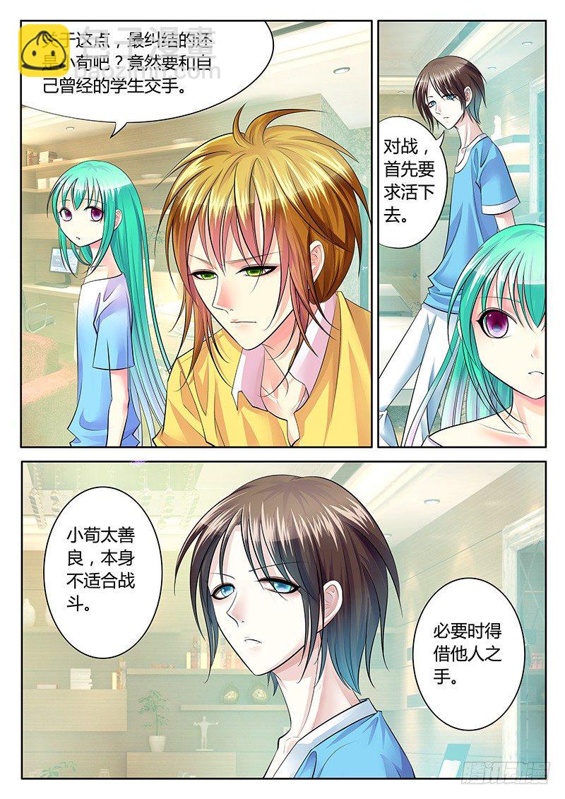 第205集 前方未明1