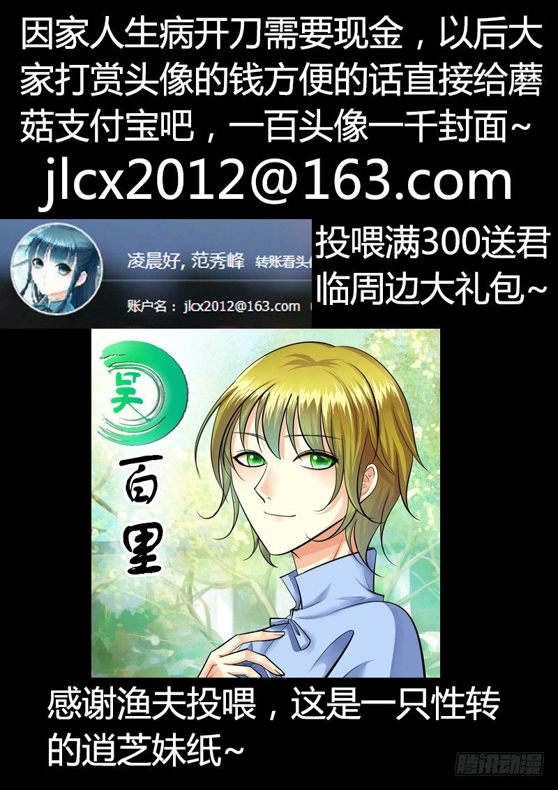 第205集 前方未明11