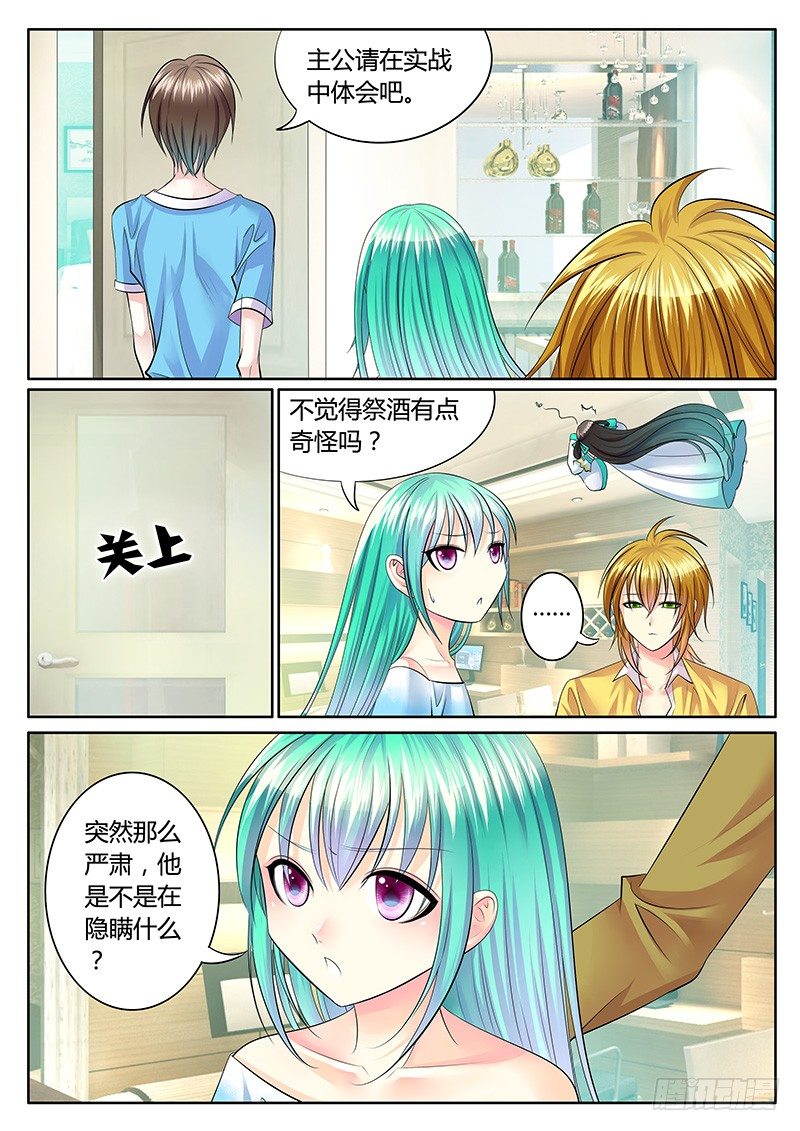 第205集 前方未明2