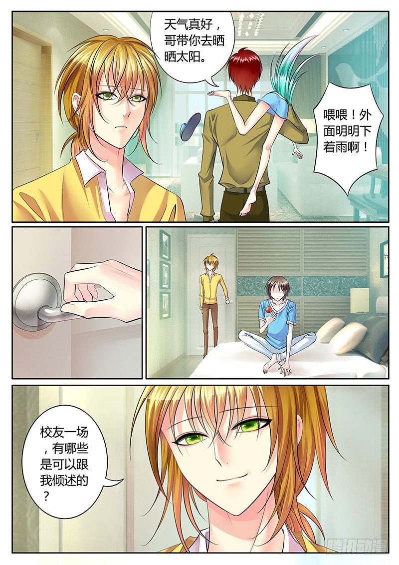 第205集 前方未明3