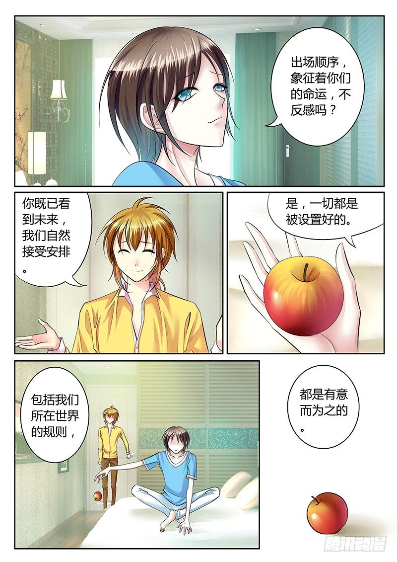 第205集 前方未明4