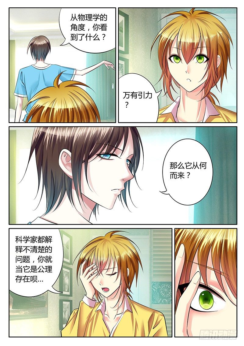 第205集 前方未明5