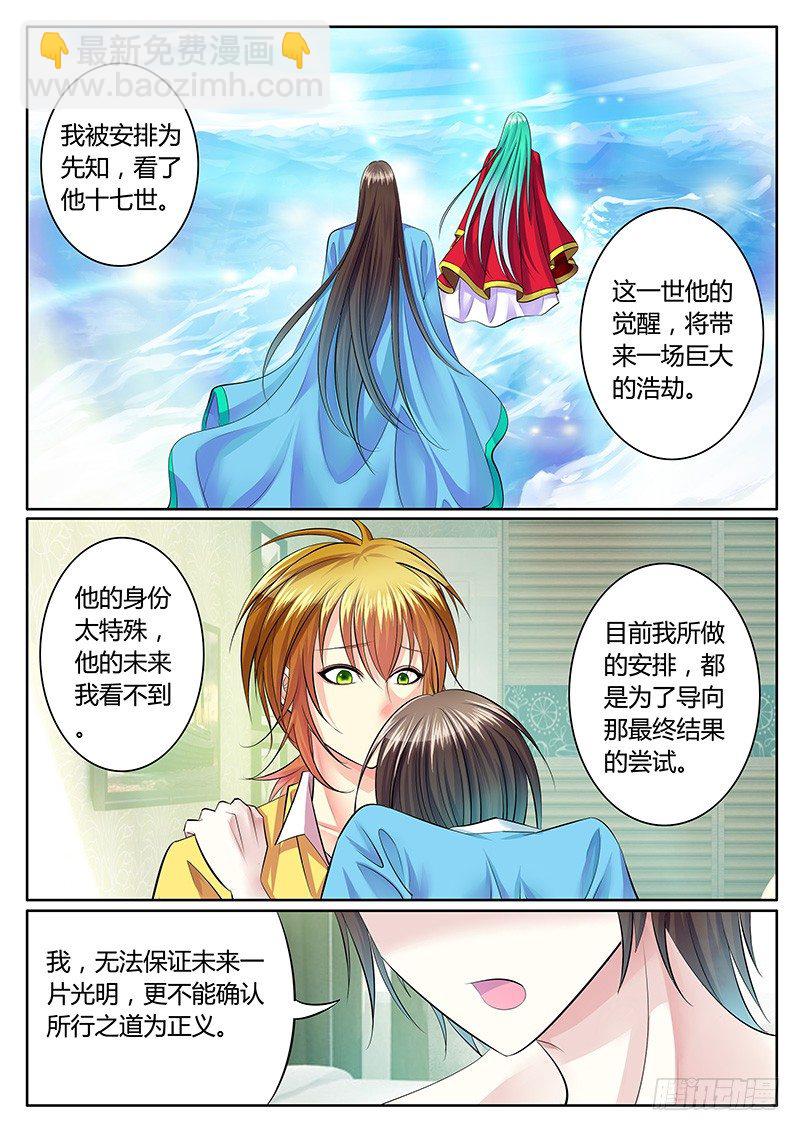 第205集 前方未明7