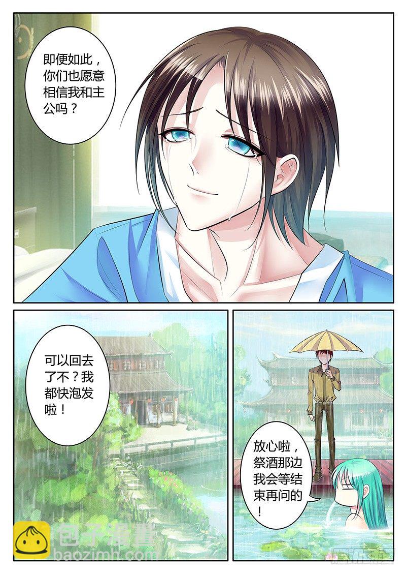 第205集 前方未明8