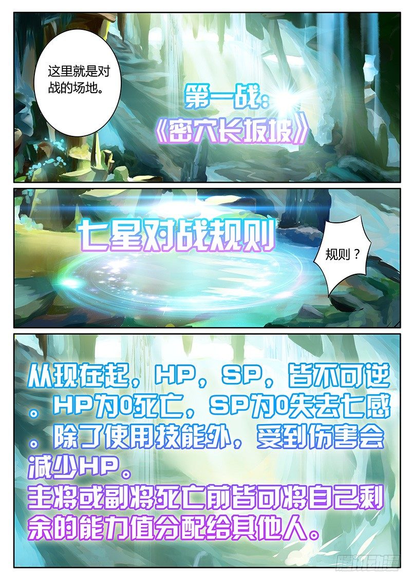 第206集 主公归位0