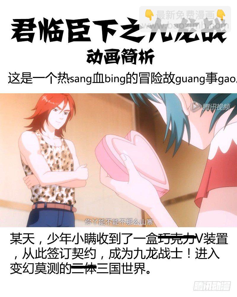 第206集 主公归位10