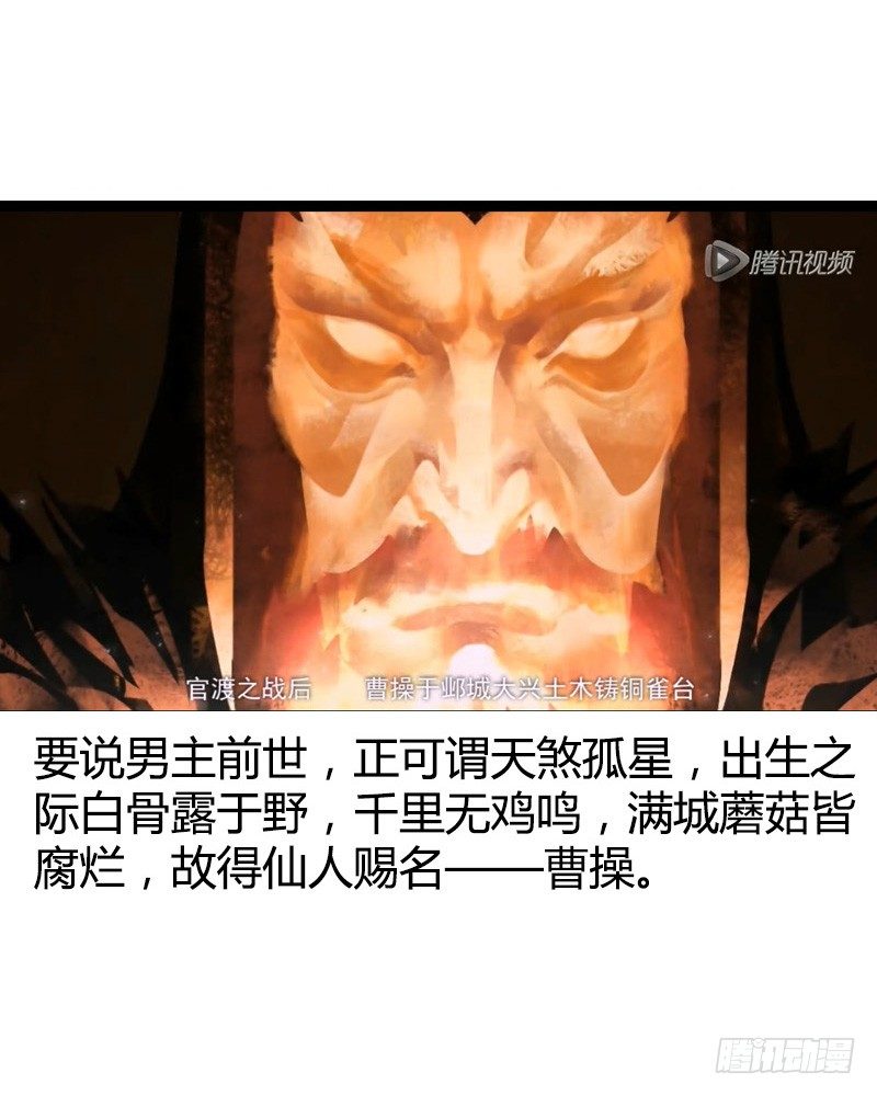 第206集 主公归位13