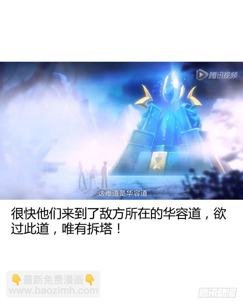 第206集 主公归位14