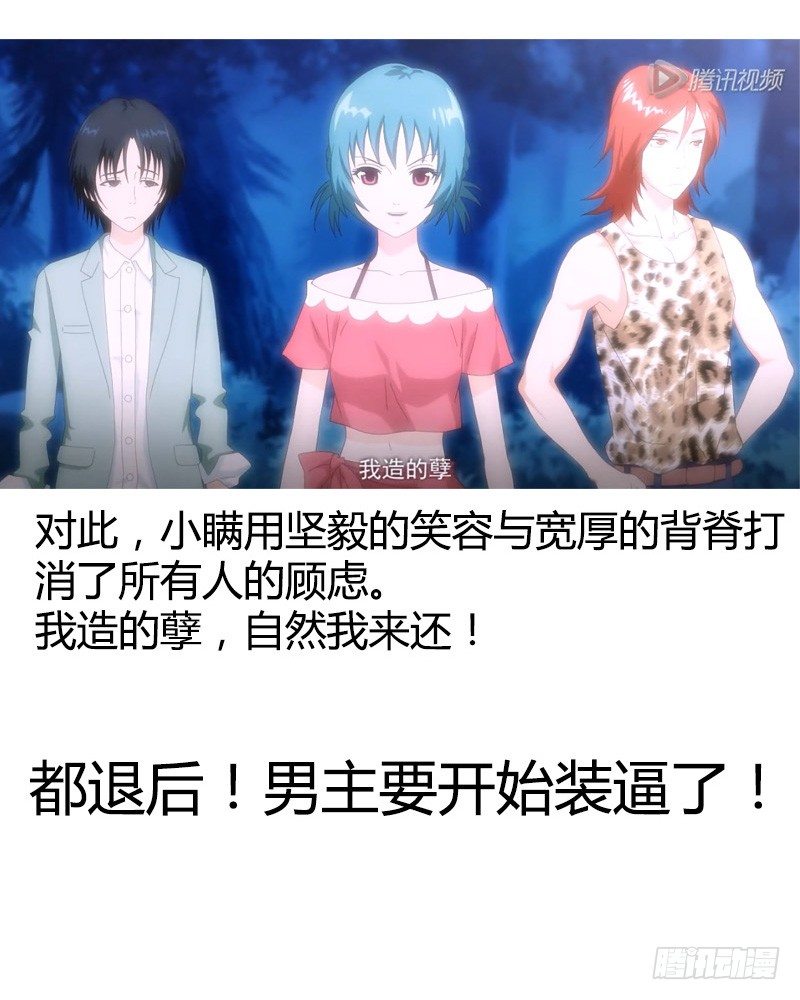 第206集 主公归位16