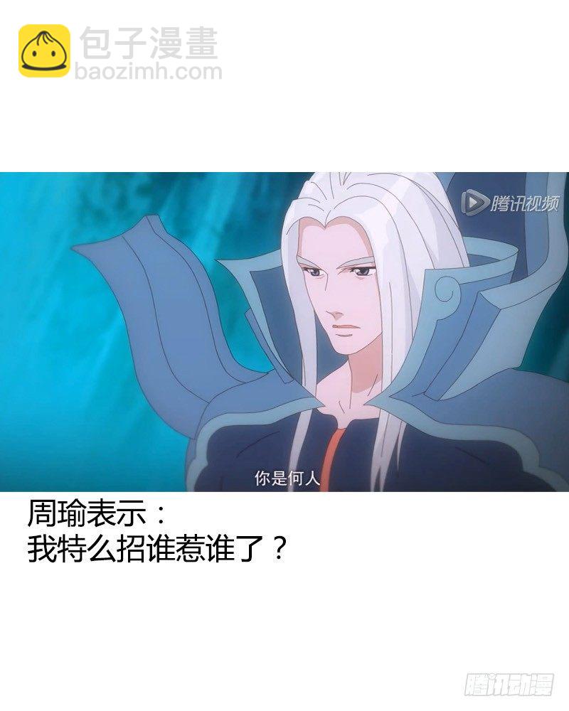 第206集 主公归位20