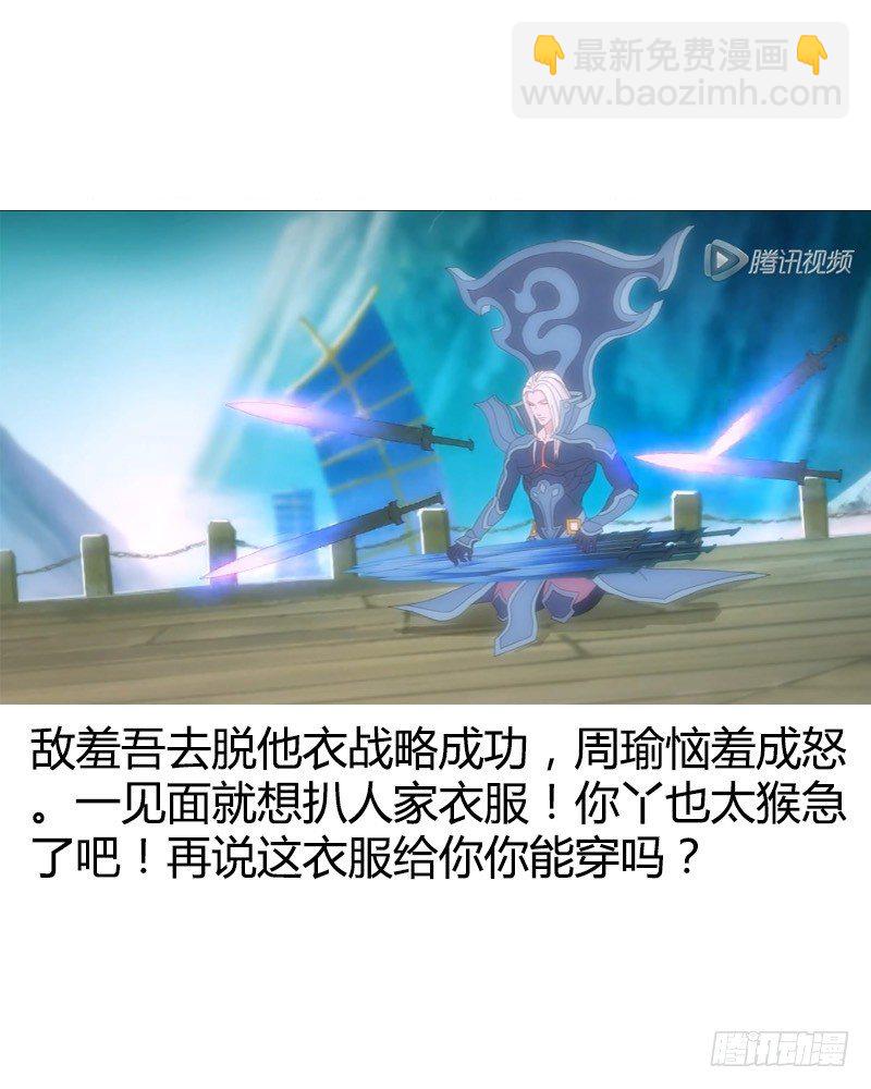 第206集 主公归位22