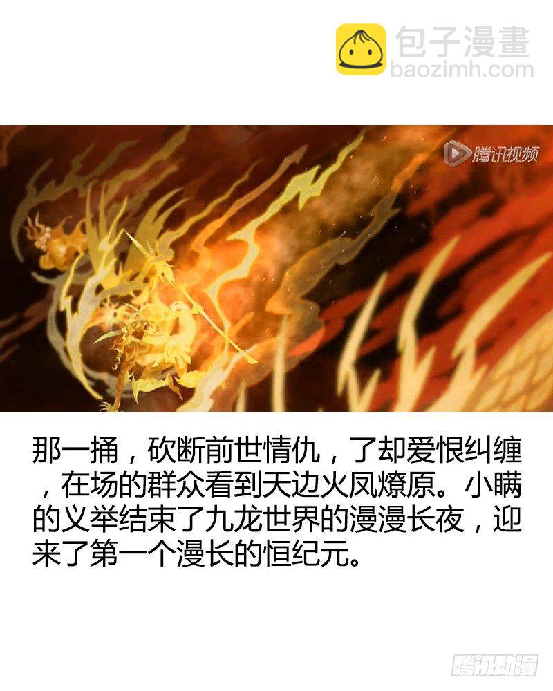 第206集 主公归位25