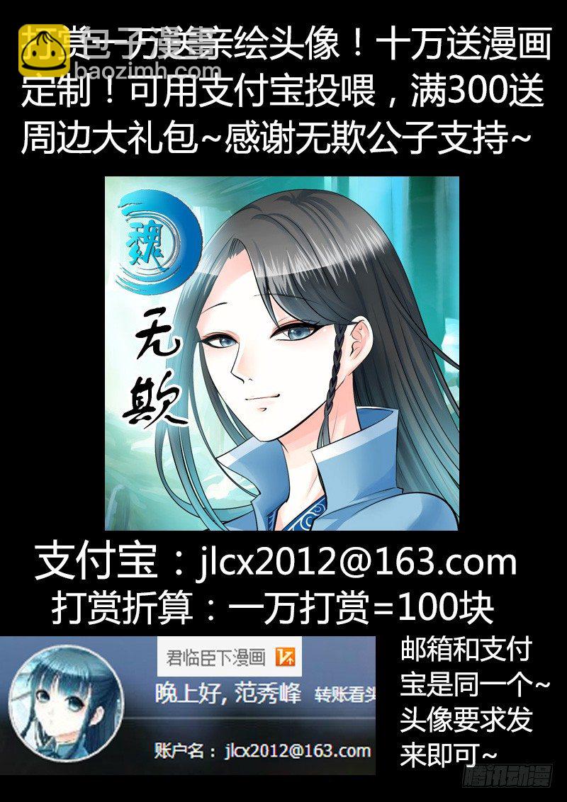第206集 主公归位26