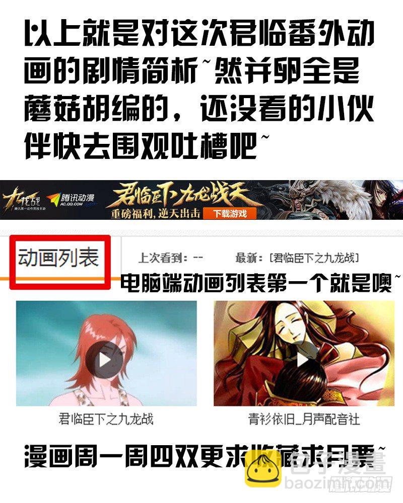 第206集 主公归位27