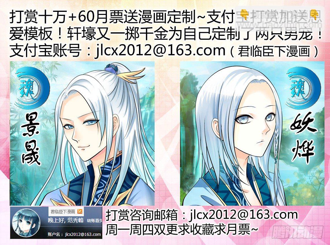 第207集 鸳鸯神剑11
